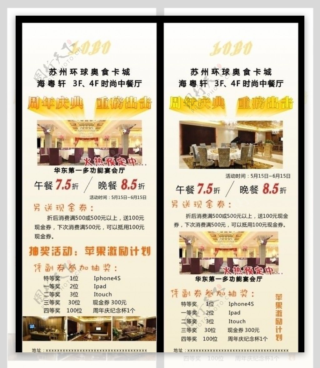 中餐厅易拉宝展架图片