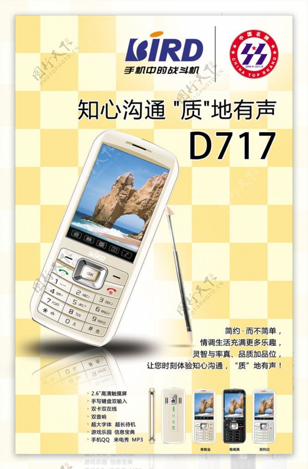 波导D717图片