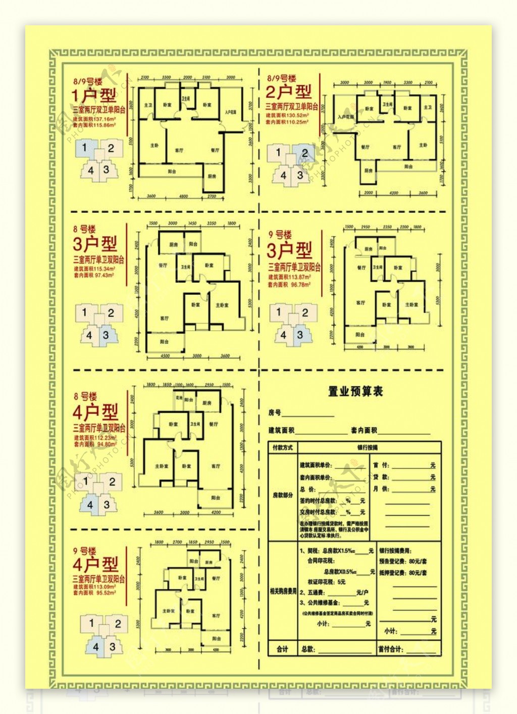 房地产广告图片