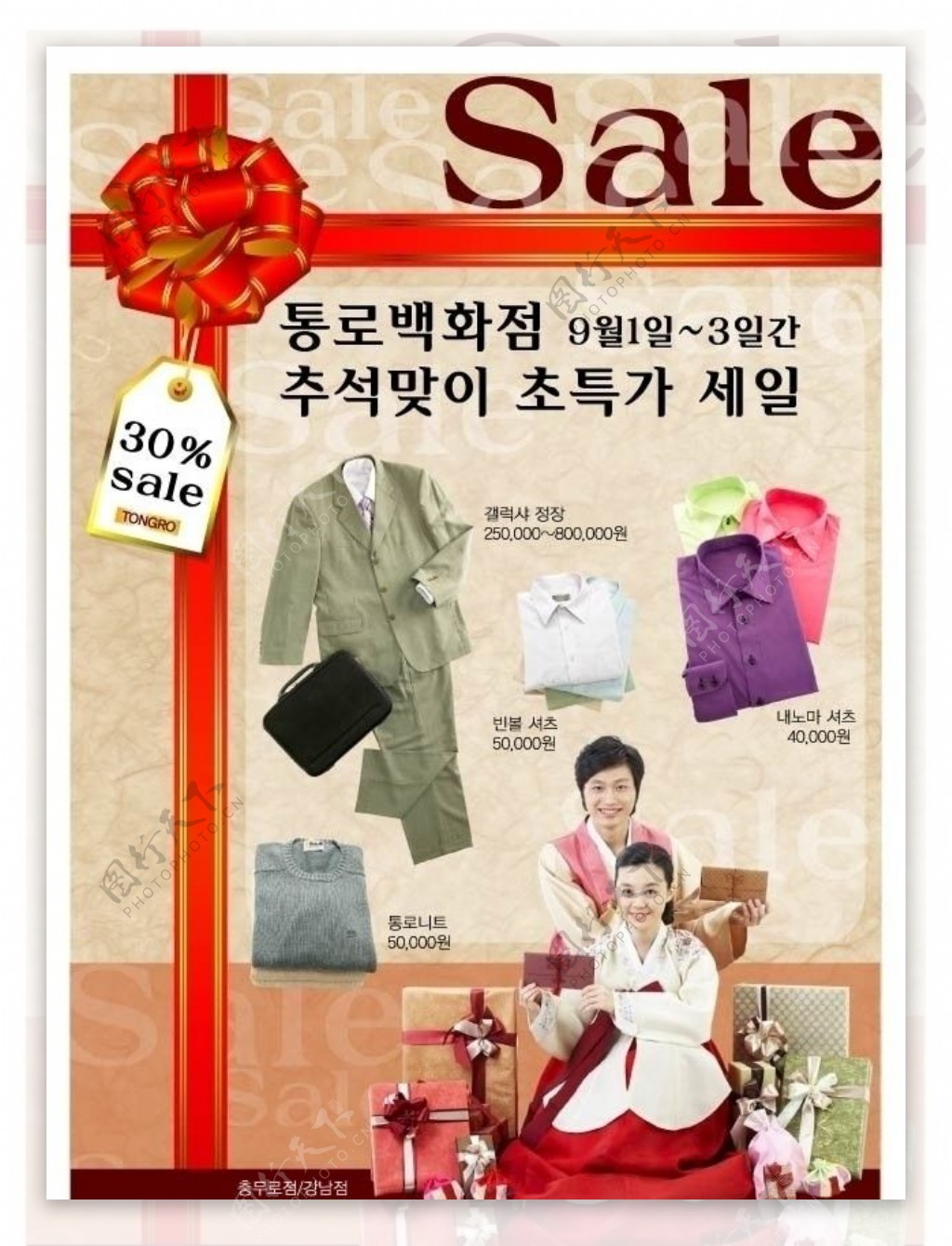 韩国购物海报图片