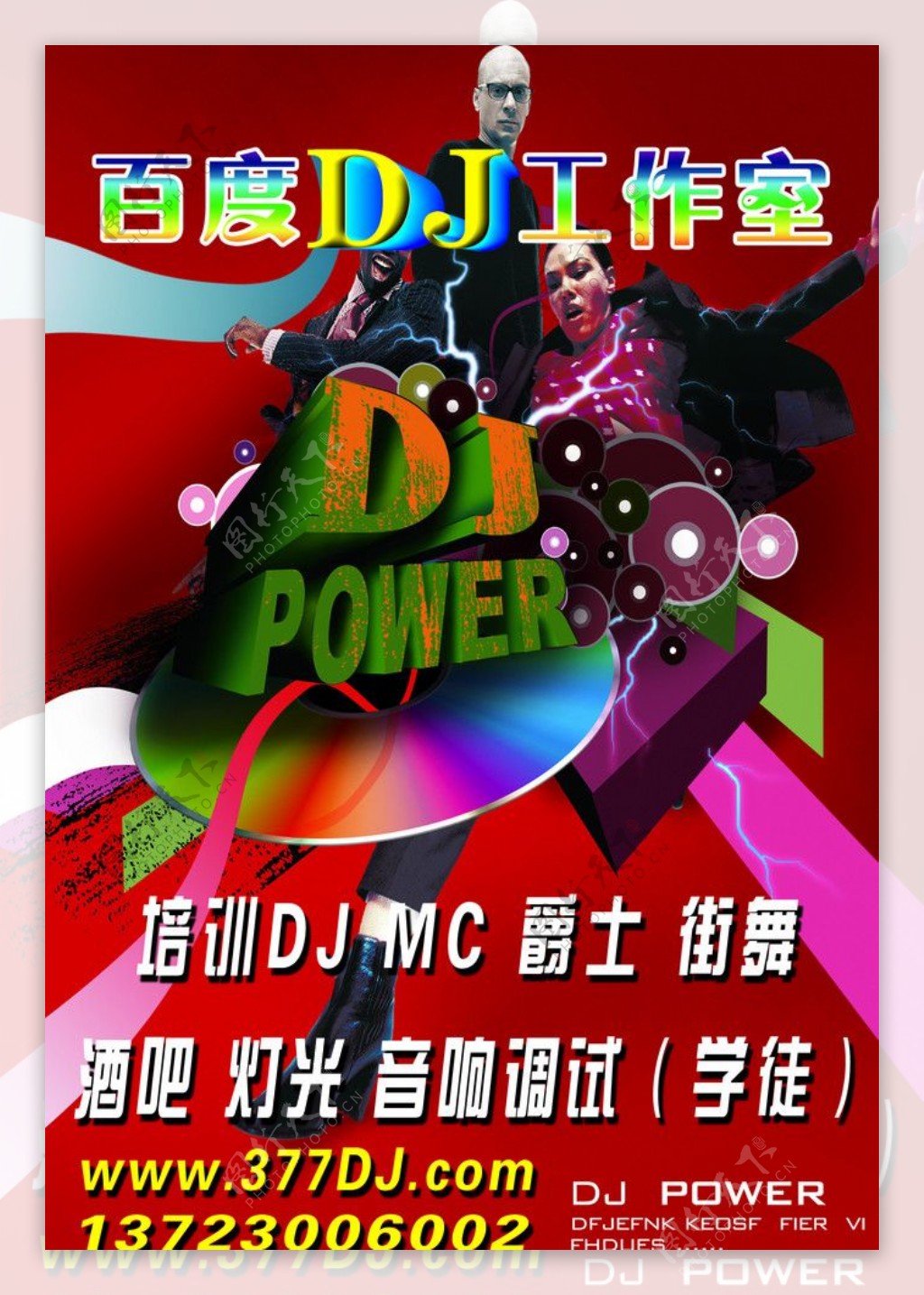 DJ百度工作室酒吧图片素材-编号19503638-图行天下