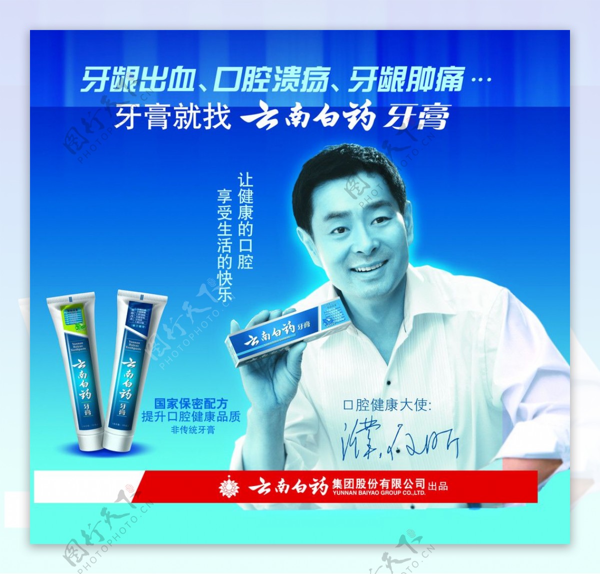 牙膏广告图片