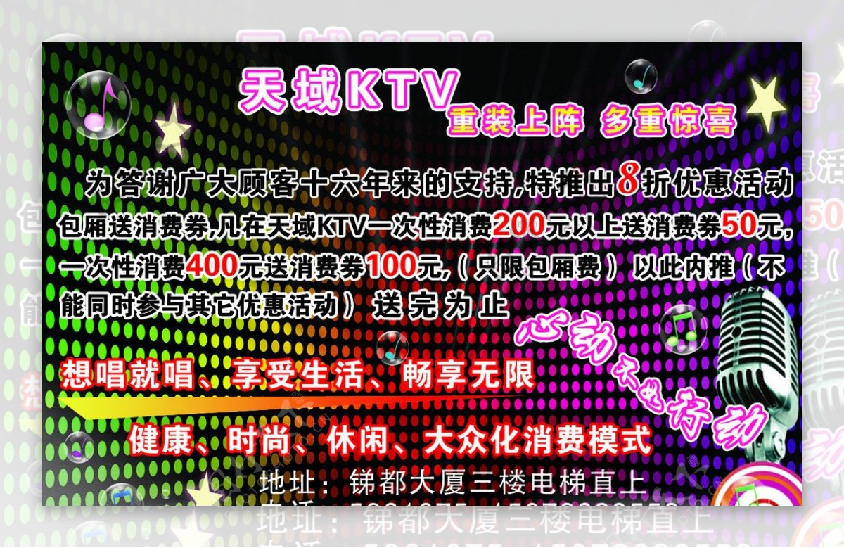 天域KTV图片