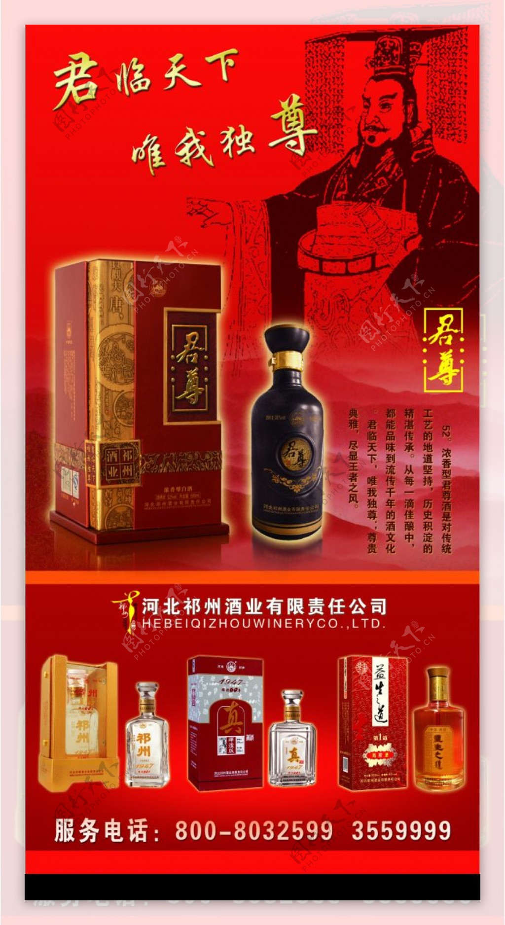 酒类广告图片