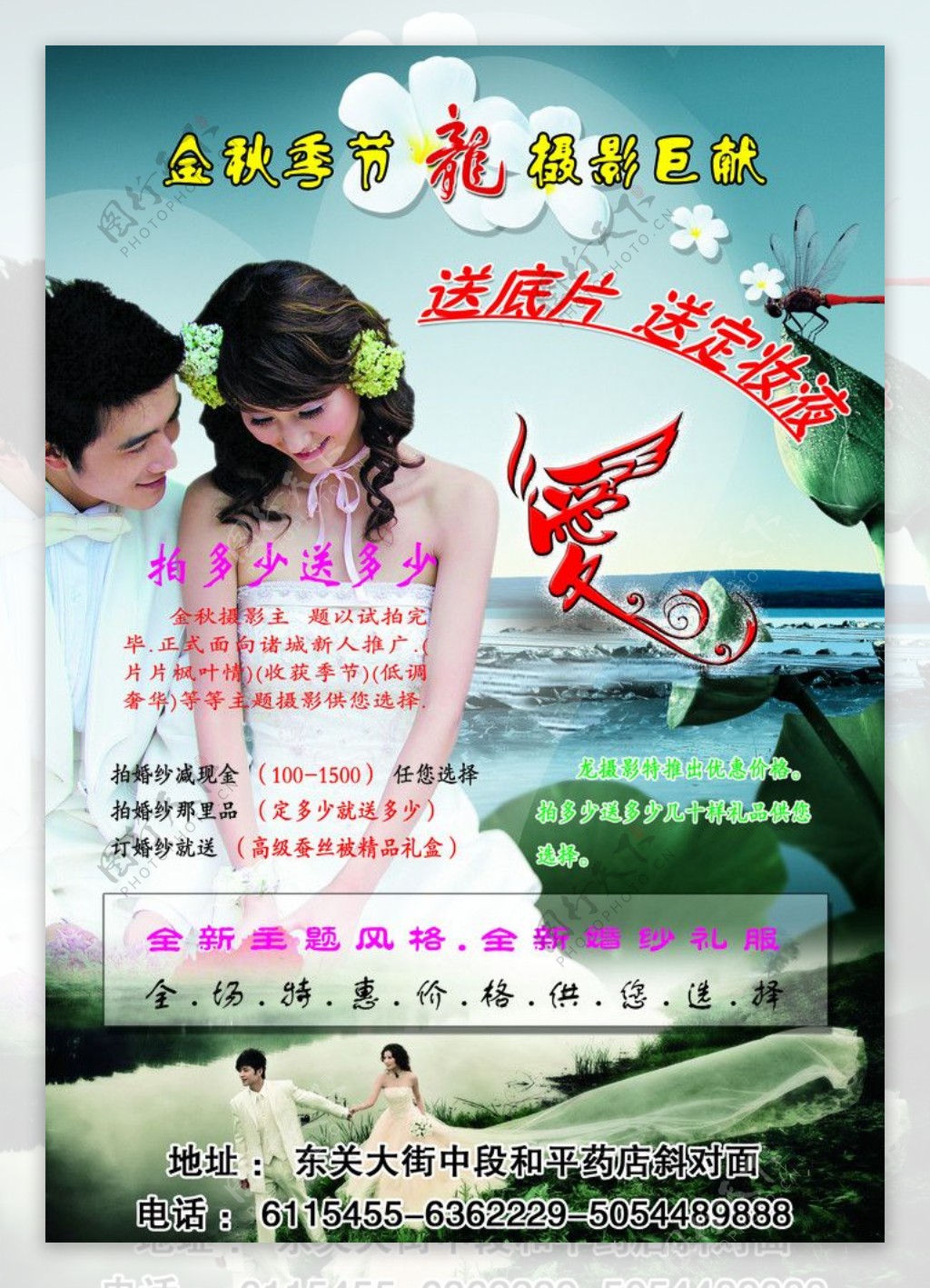 婚纱单页图片