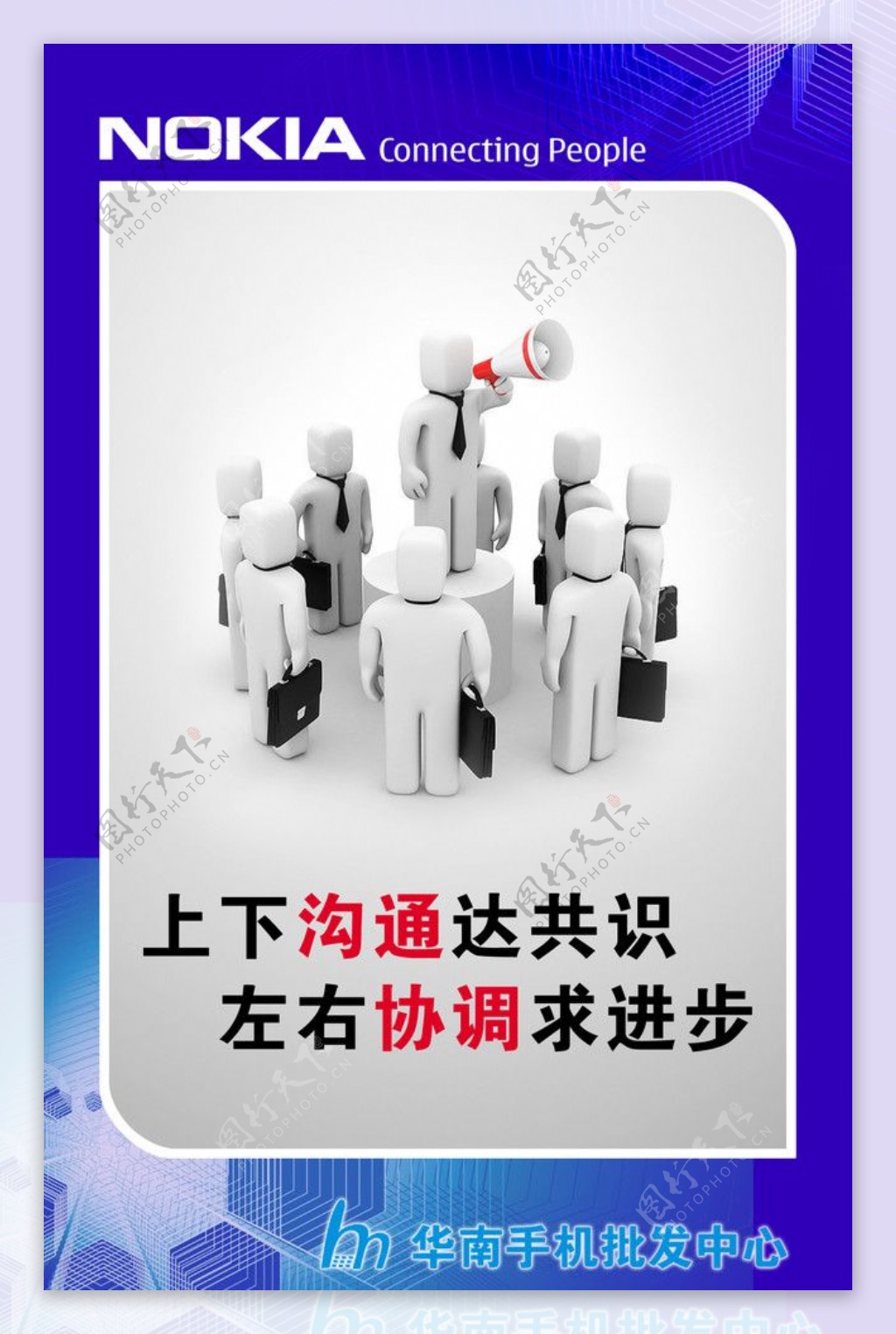 华南手机批发中心广告标语4图片