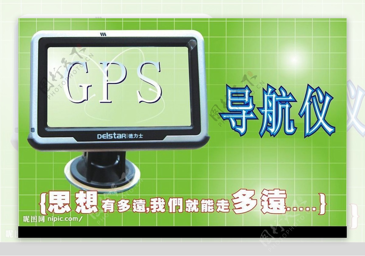 GPS导航仪海报图片