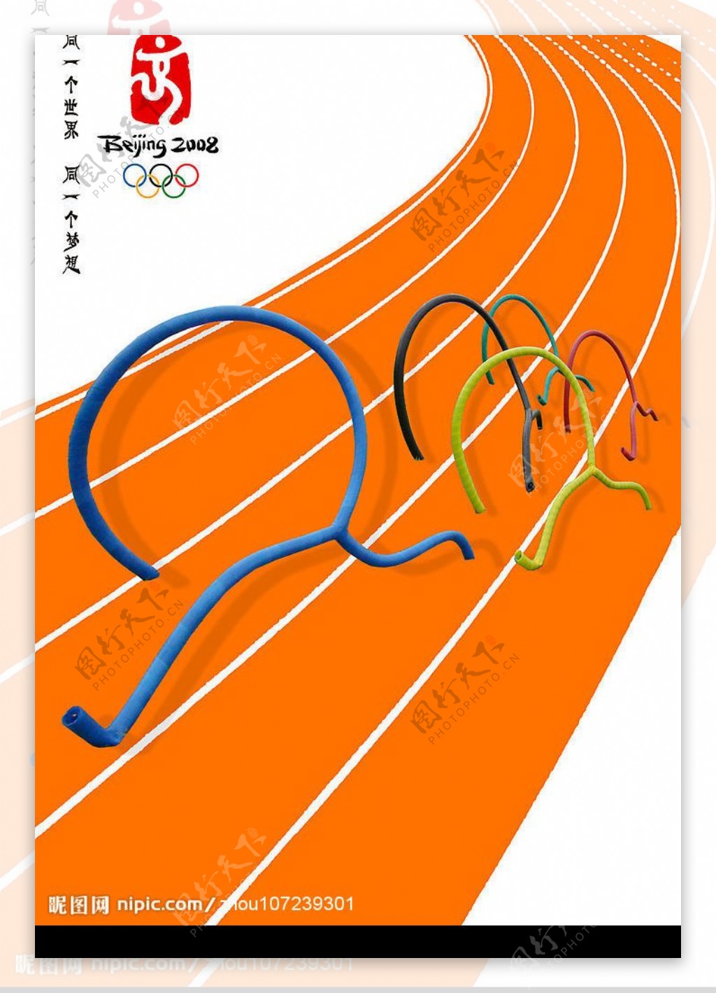 奥运奔跑五环优秀毕业设计图片