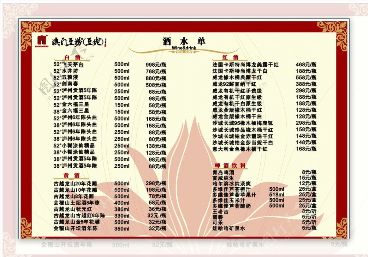 澳门豆捞图片