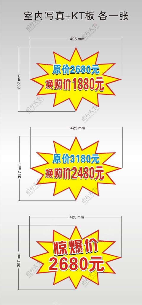 惊爆价创意图片