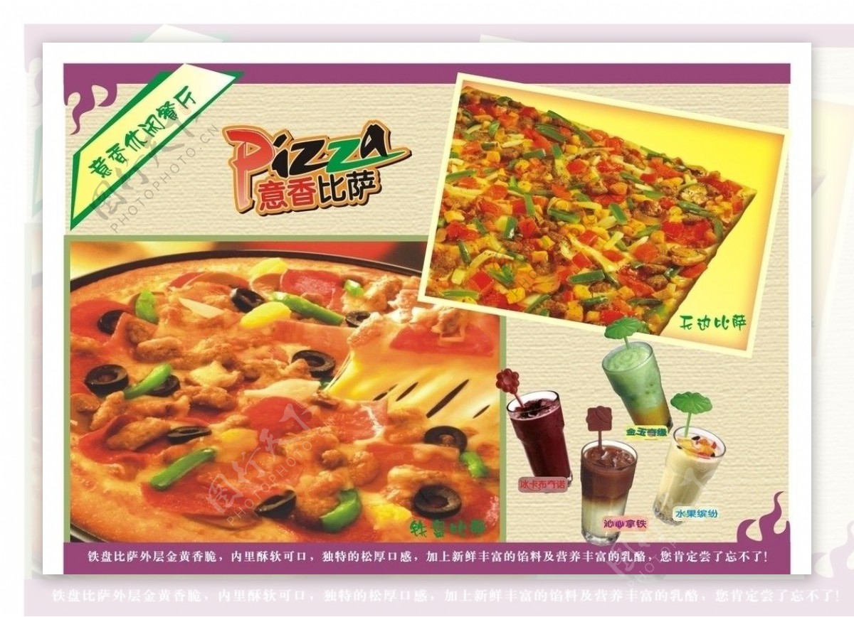 披萨餐垫纸图片