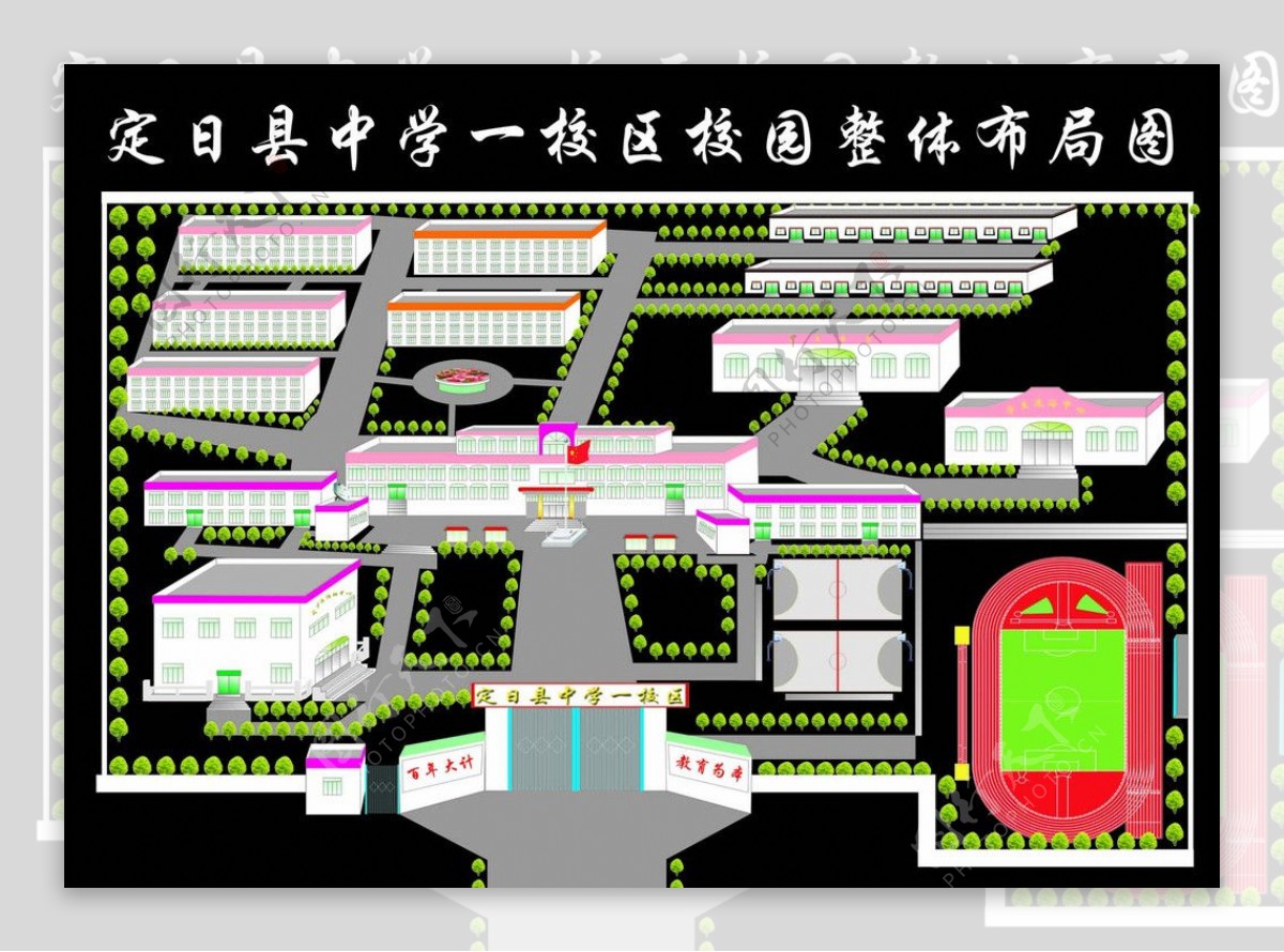 定日中学平面图图片