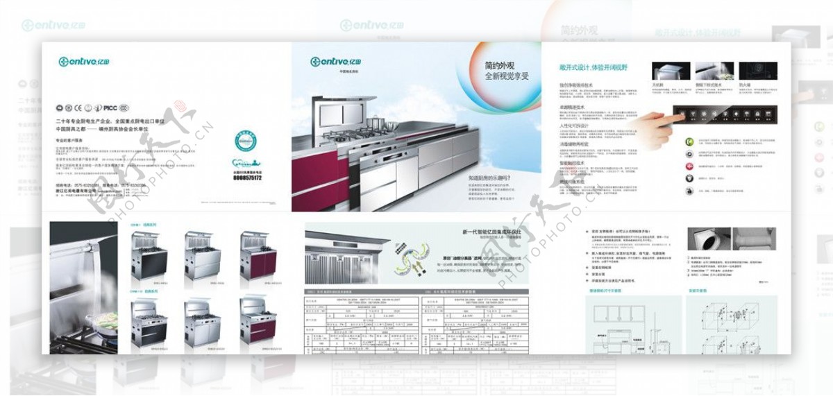 集成灶广告三折页图片
