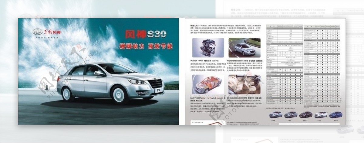 东风汽车S30图片