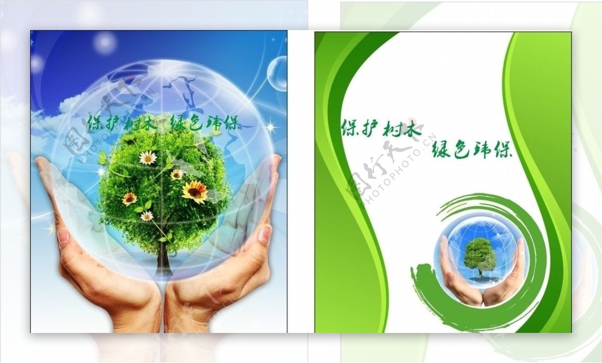 爱护地球绿色环保企业文化墙图片