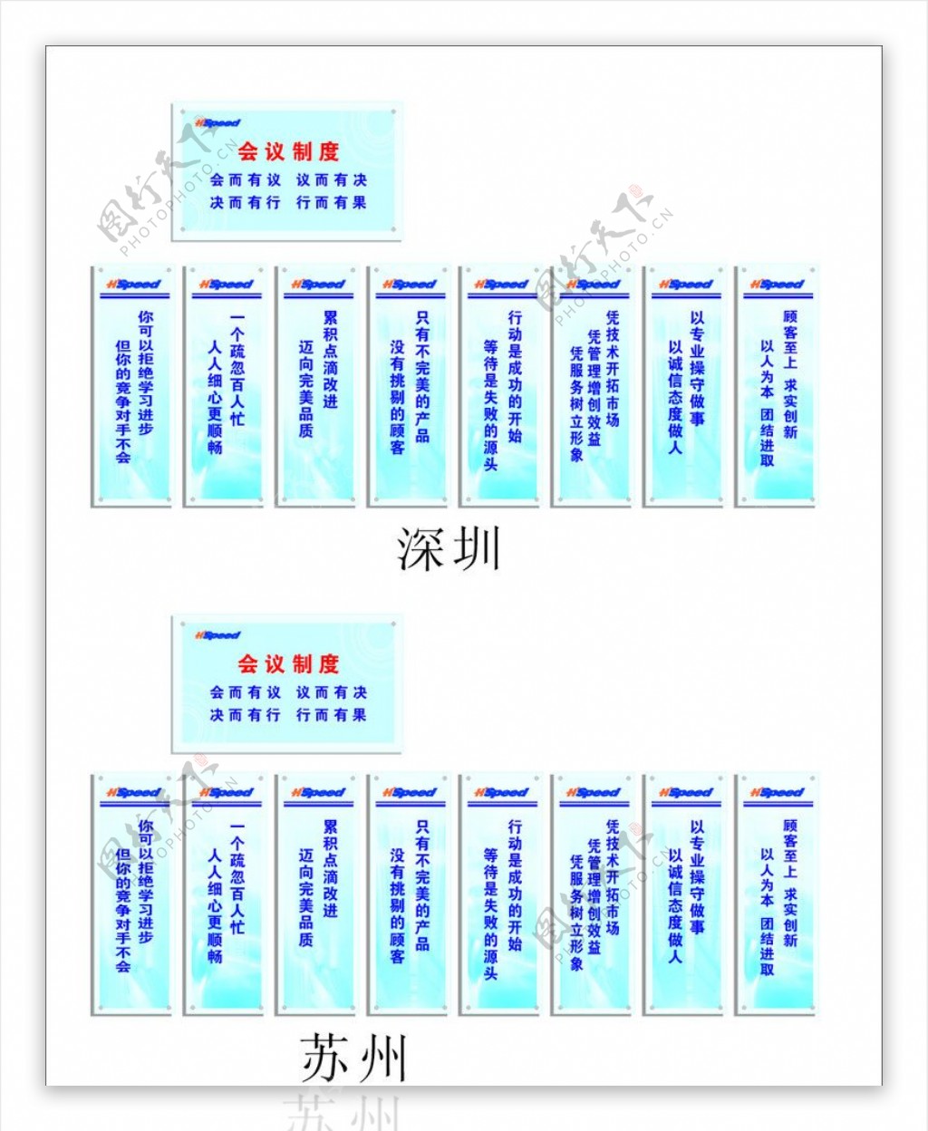 标语图片