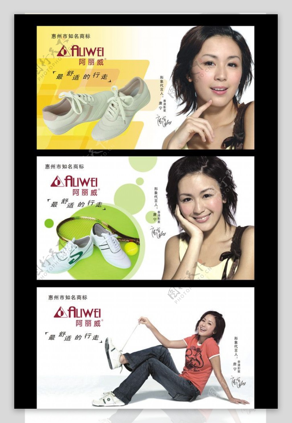 休闲鞋广告吊牌阿丽威图片