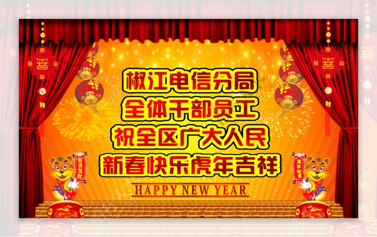 新年贺春图片