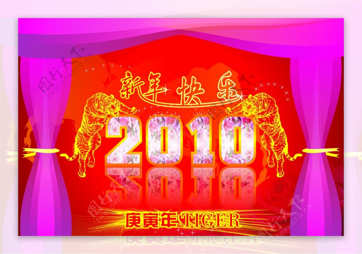 2010新年快乐图片