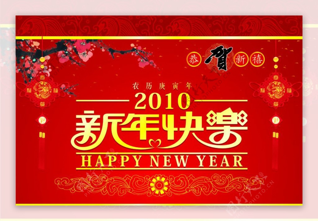 2010新年贺卡图片