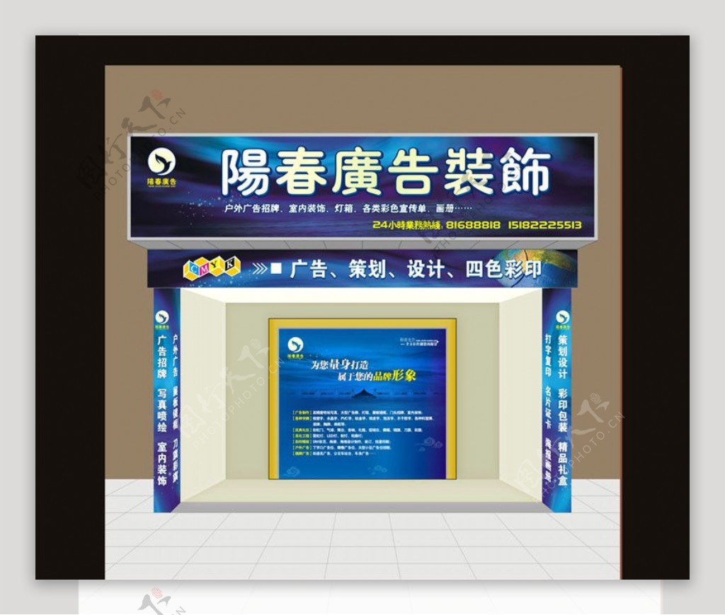阳春广告招牌包柱形象墙图片