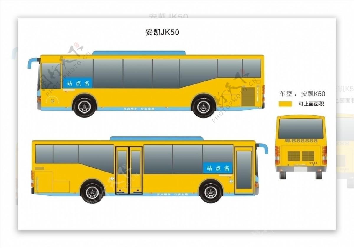 公交车车型图图片