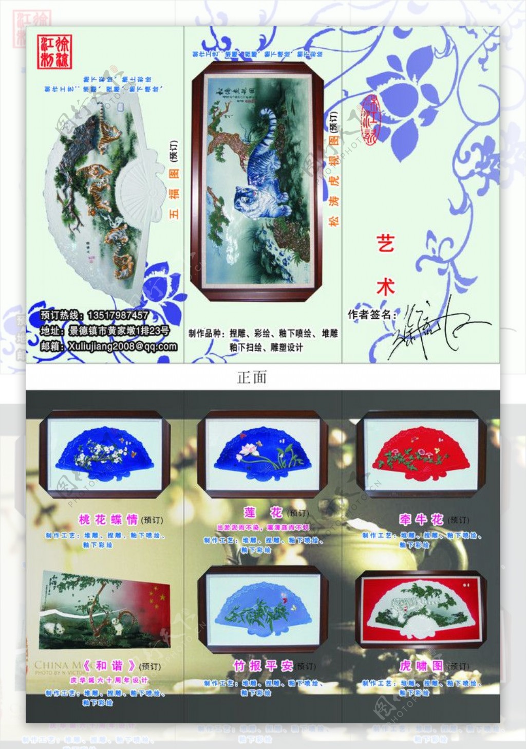 林江瓷图片