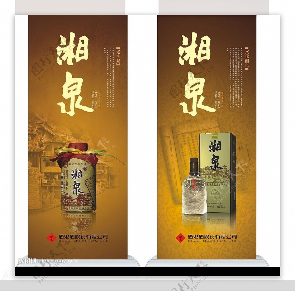 酒类广告图片