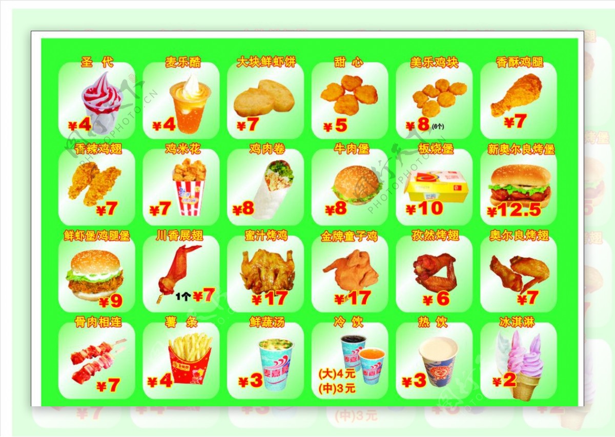 烤堡堡鲜虾堡鸡腿堡烤鸡童子鸡孜然烤翅薯条鲜蔬汤热饮冰淇淋图片