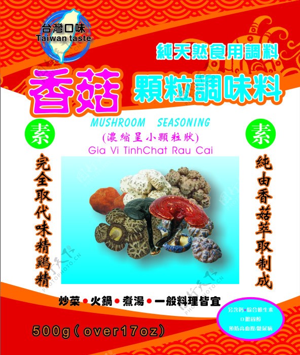 台湾香菇精包装矢量图图片