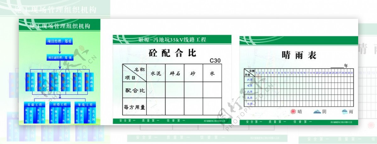 电力机构管理网络图图片