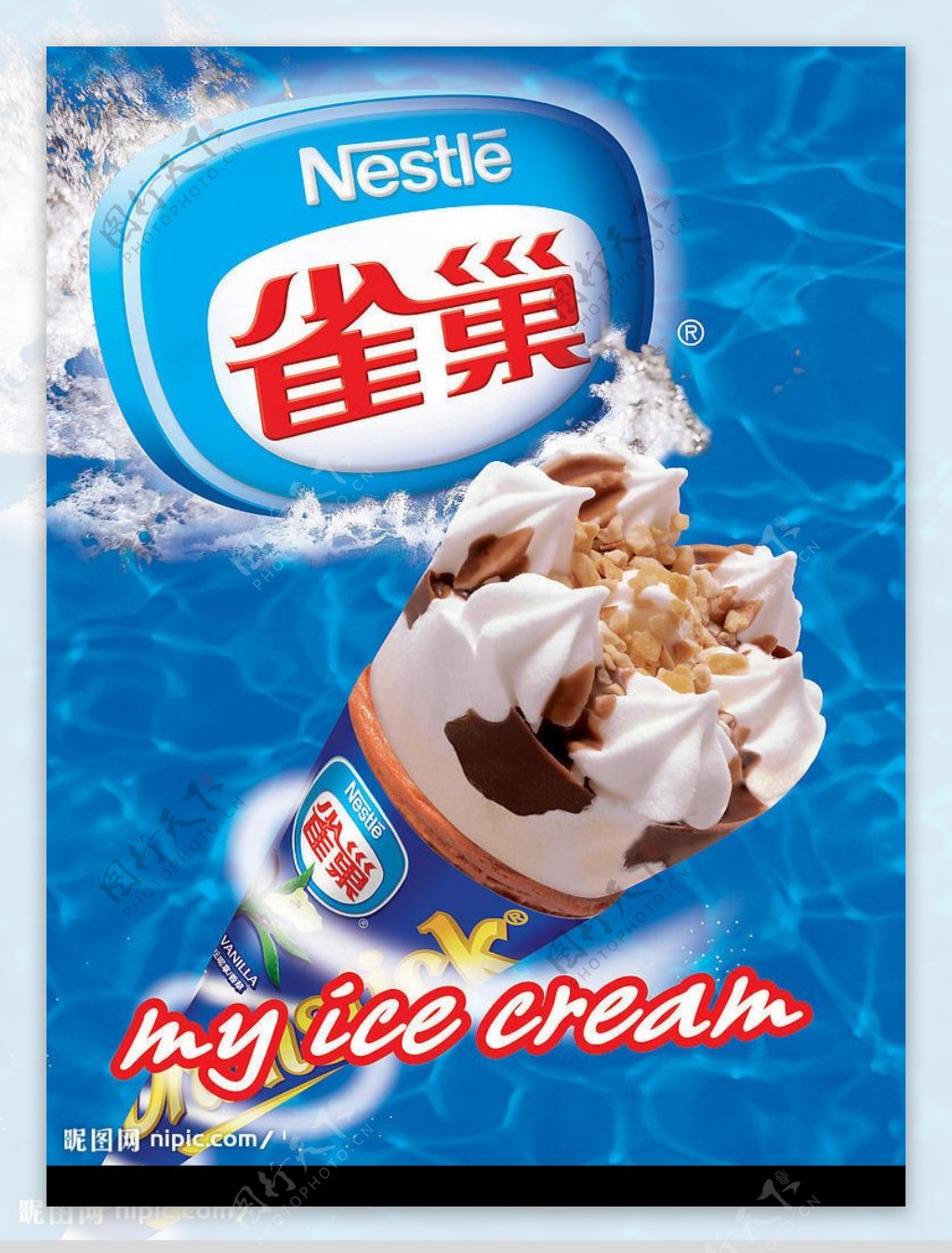 雀巢冰淇淋广告图片