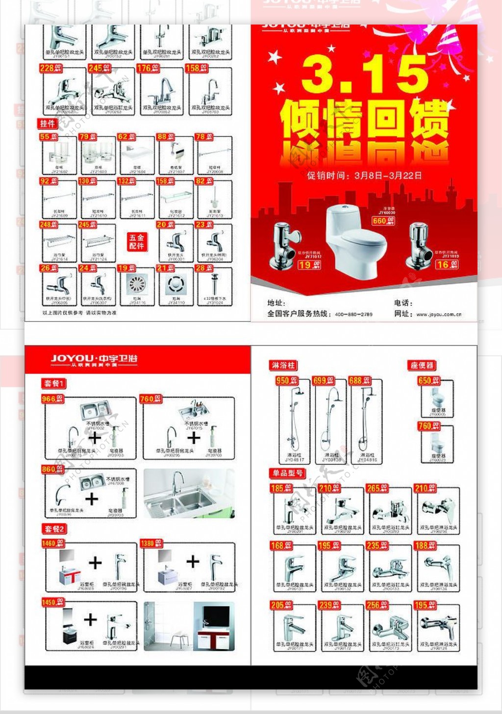 中宇卫浴图片