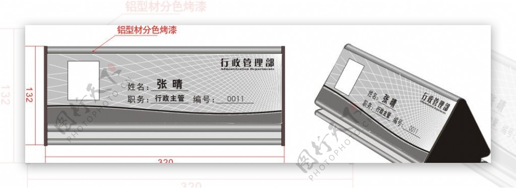 三角牌效果图图片