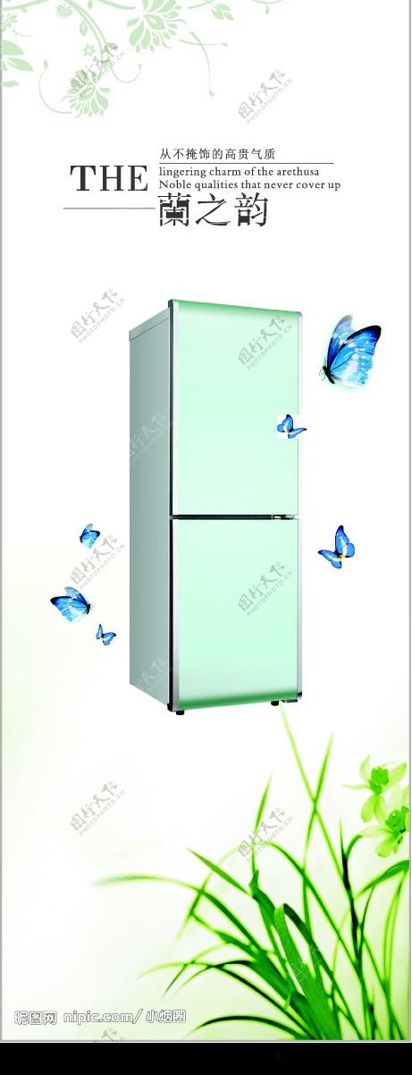 兰之韵冰箱海报产品电器图片
