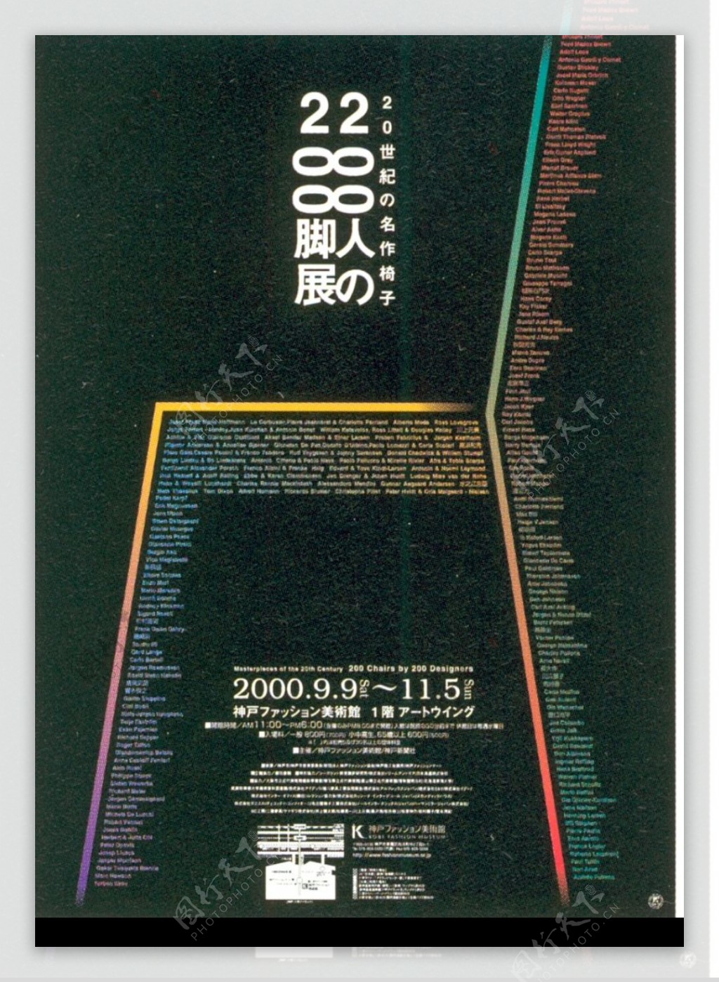 日本平面设计年鉴20050127