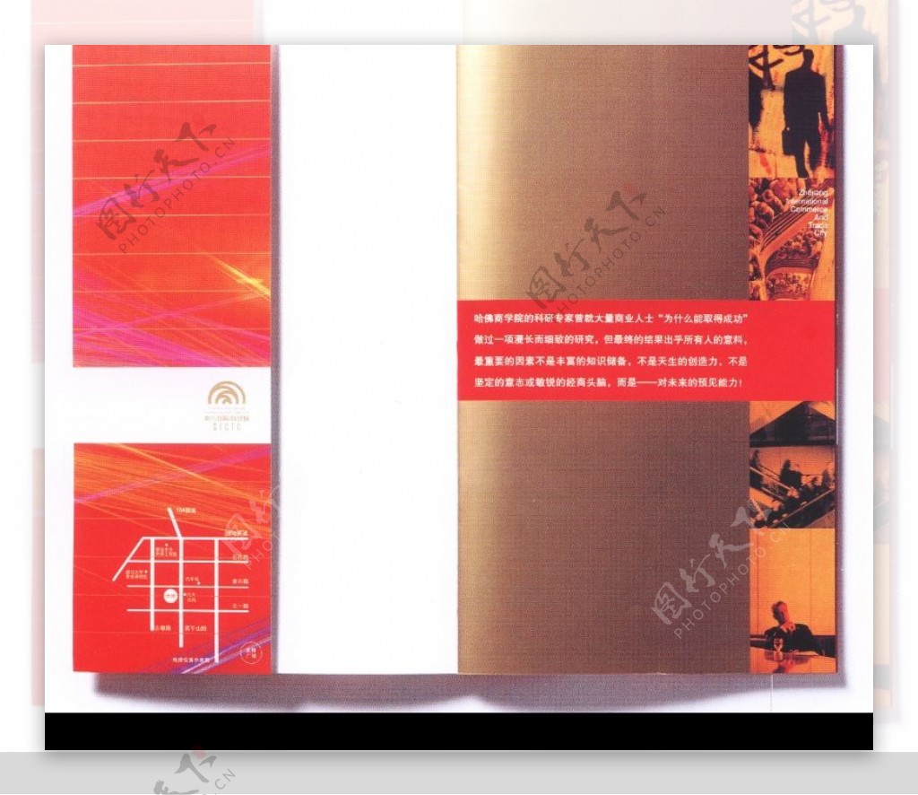 中国书籍装帧设计0158