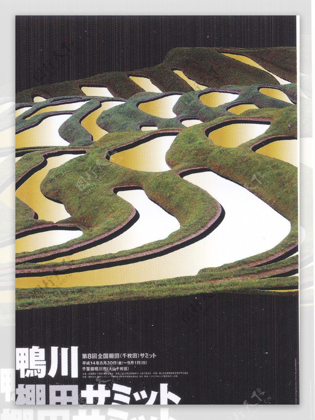 日本平面设计年鉴20060037