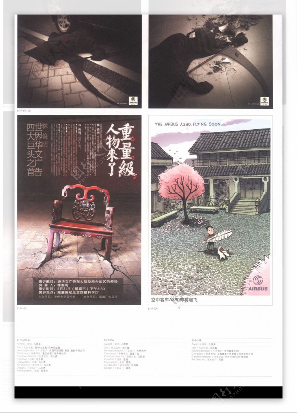第十四届中国广告节获奖作品集0224