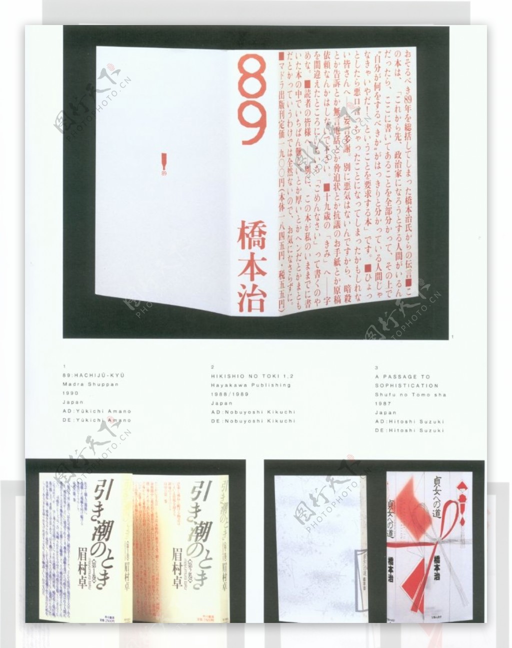 国际书籍装帧设计0047