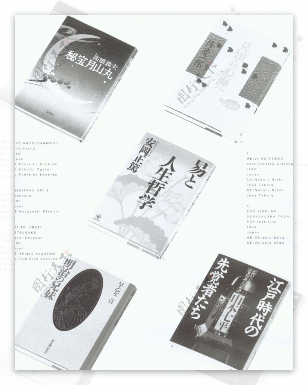 国际书籍装帧设计0072