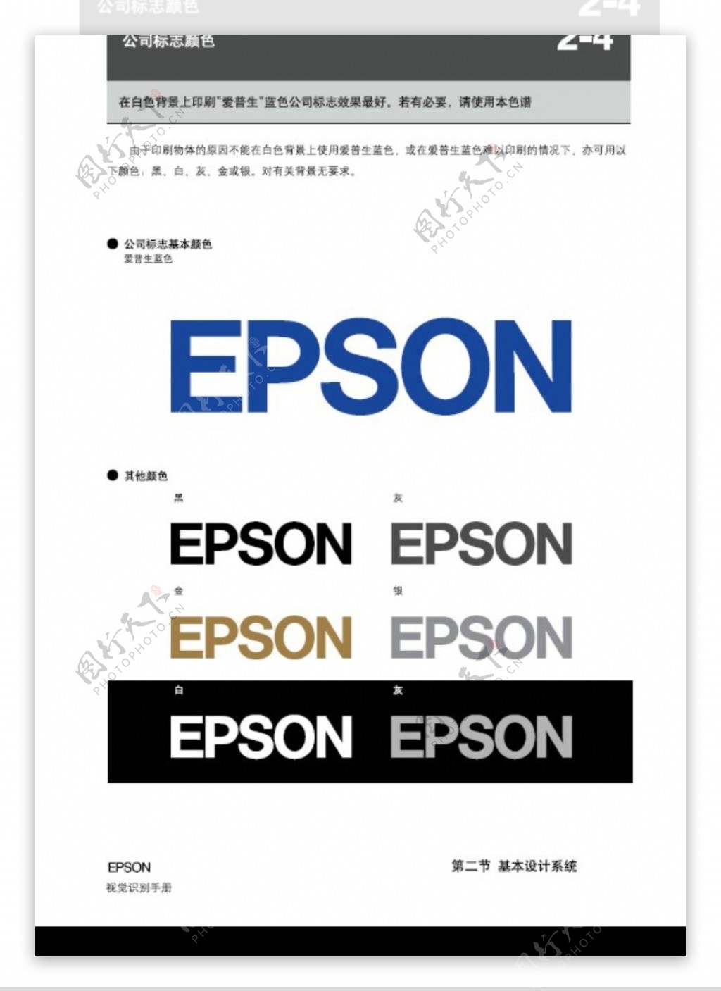 EPSON0013