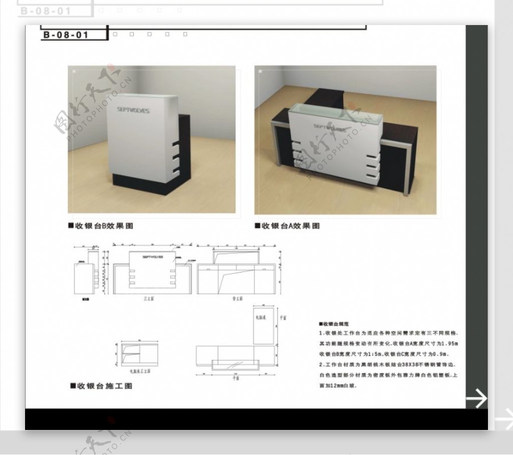 七匹狼形象专卖系统手册0026