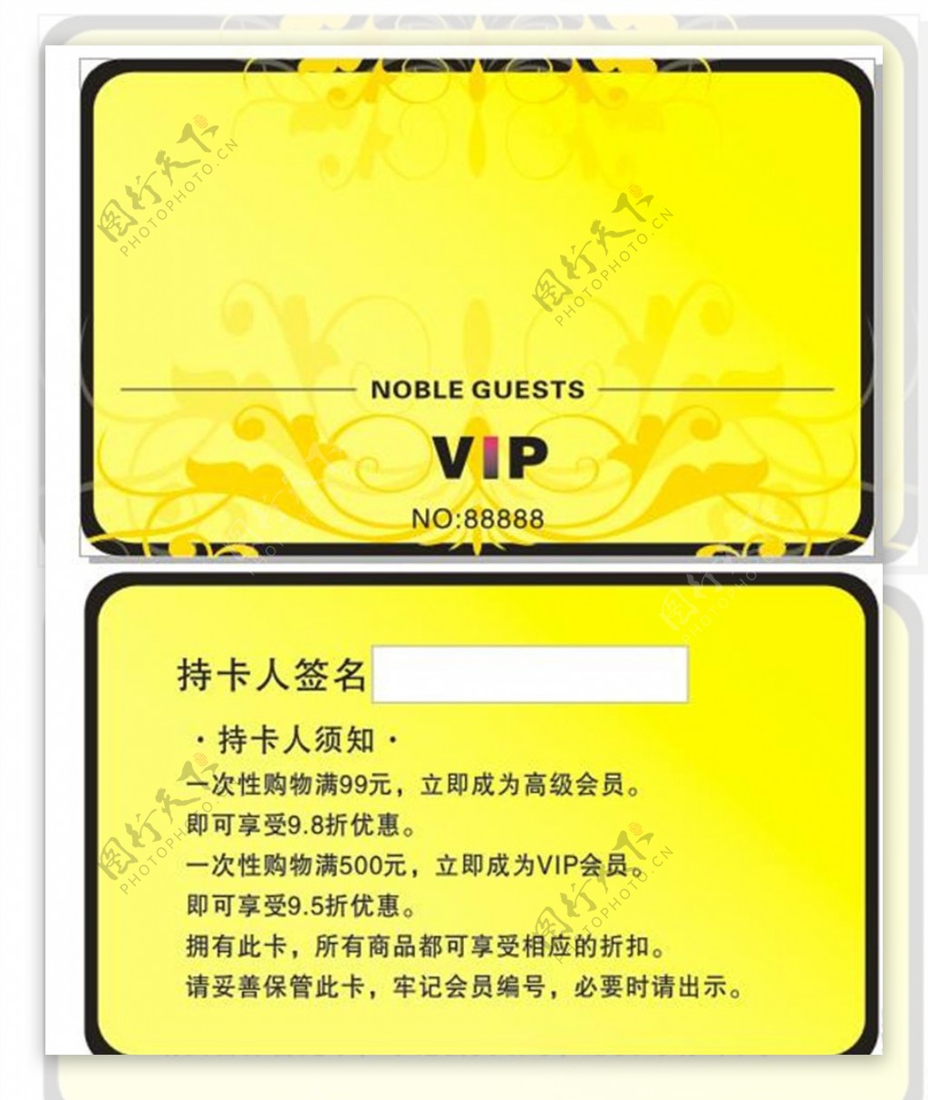 VIP卡会员卡积分卡贵宾