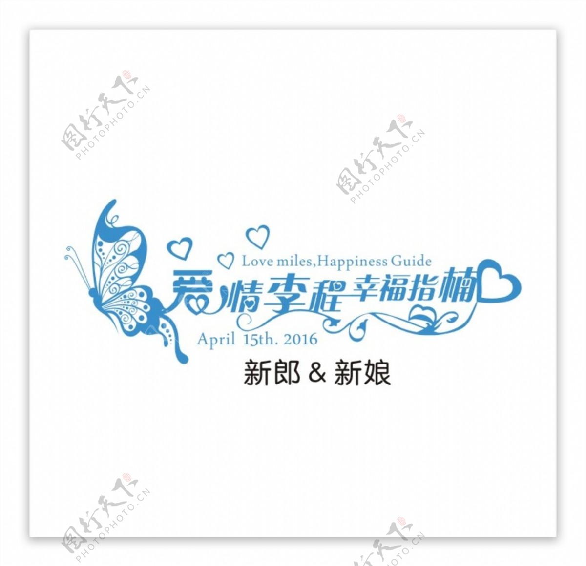 主题婚礼logo