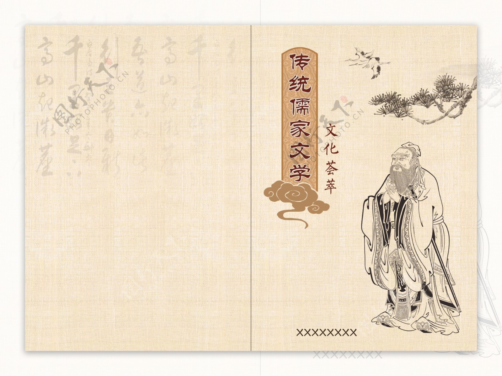 书籍封面设计中国风封面传统