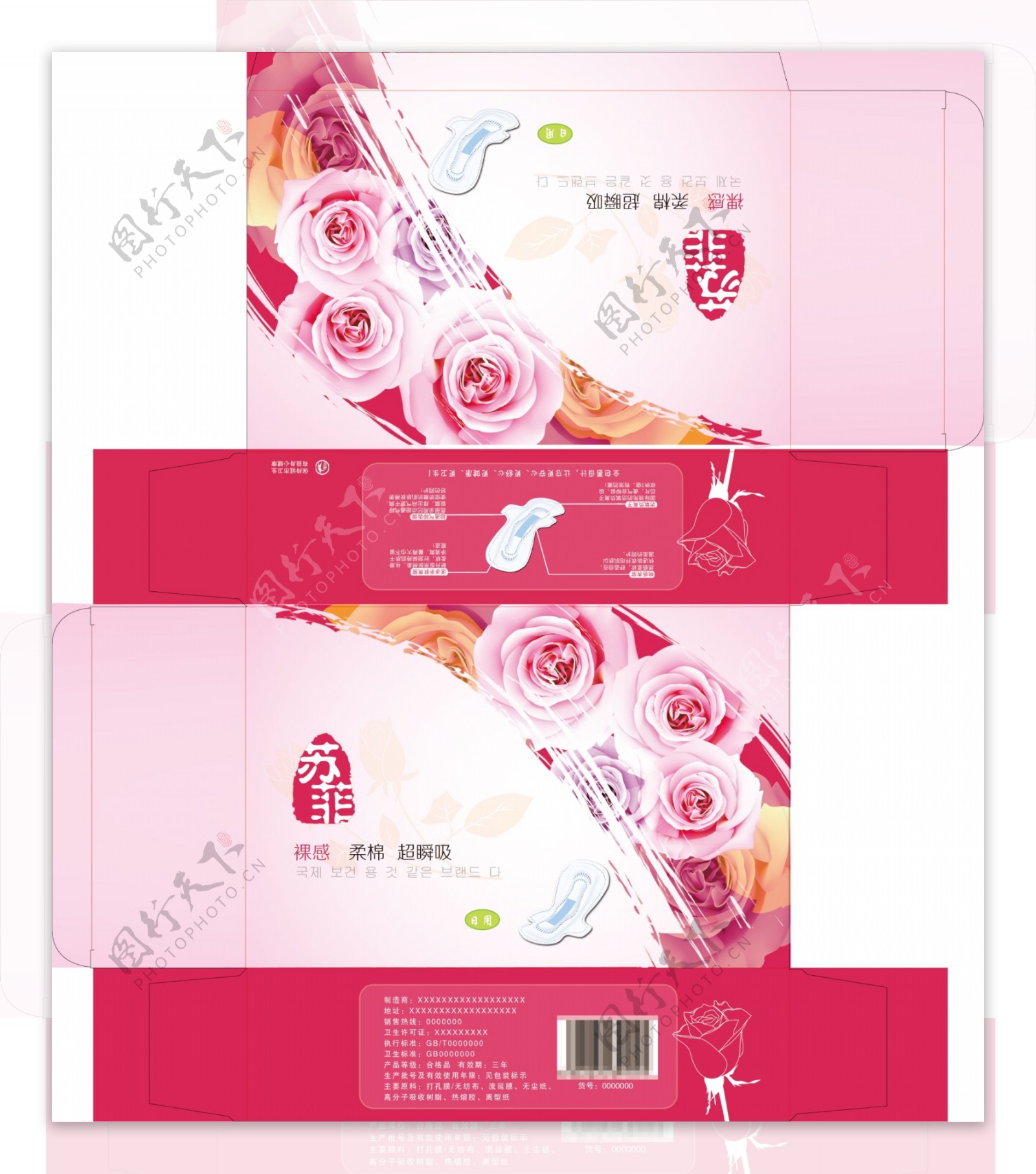 卫生巾包装设计玫瑰花粉红