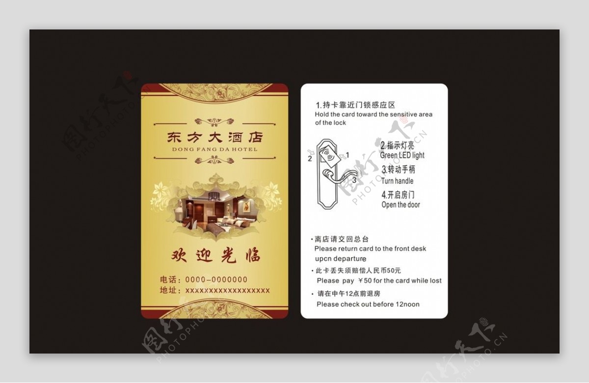 高档酒店房卡设计图__名片卡片_广告设计_设计图库_昵图网nipic.com