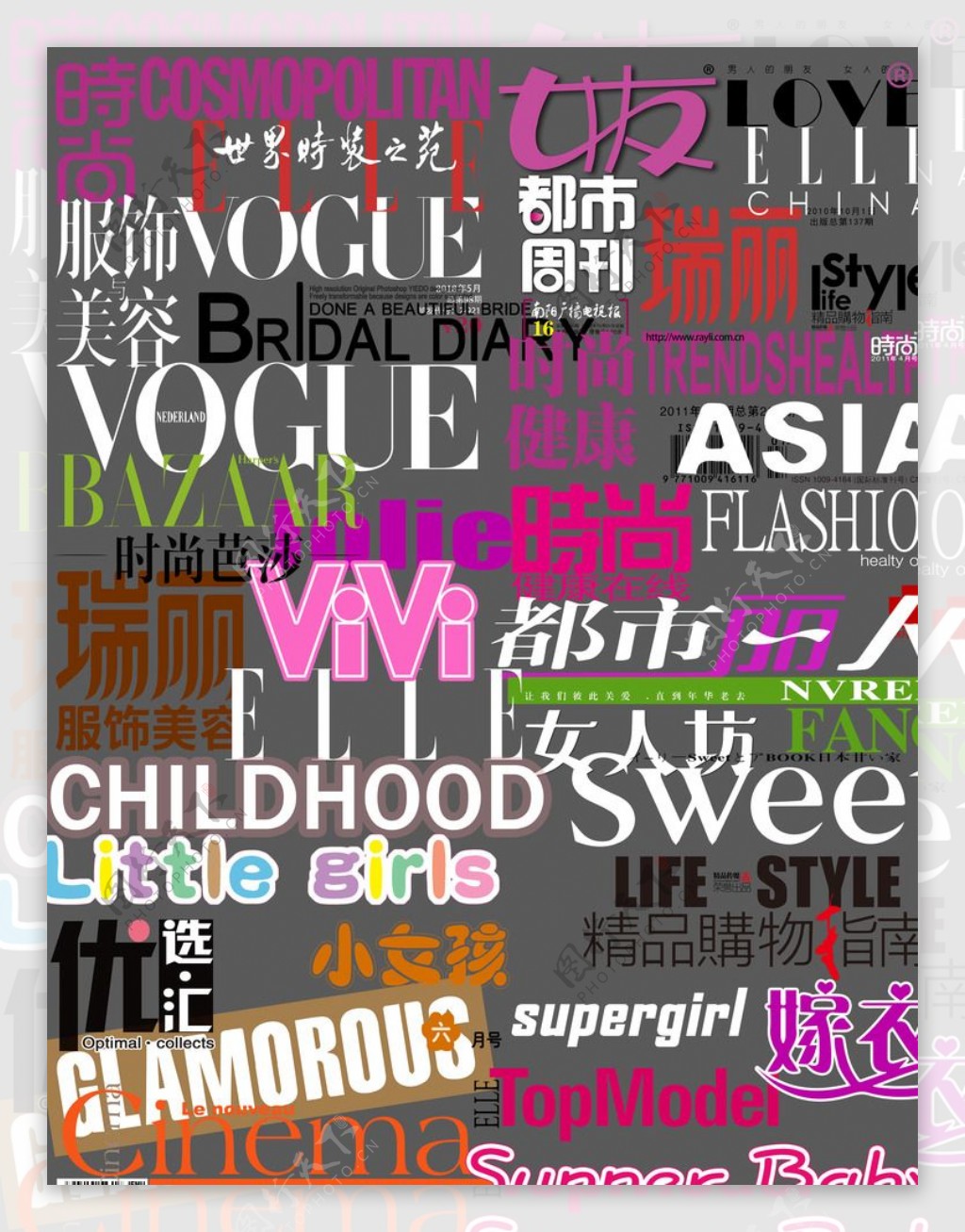 31个时尚杂志标志logo