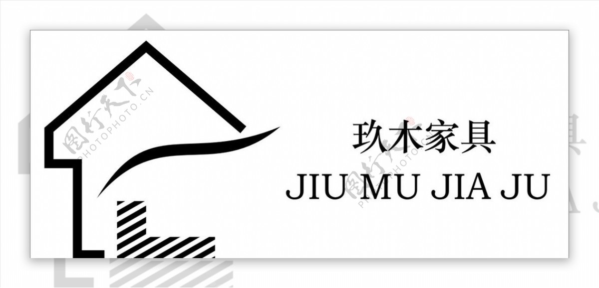 玖木家具logo